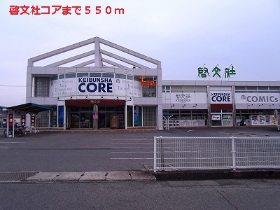 Other. Hirofumisha 550m to the core (Other)