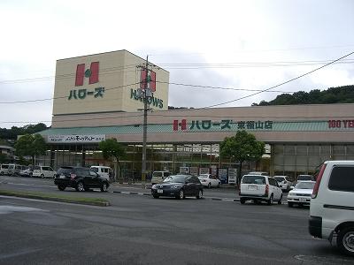 Supermarket. Hellos Higashifukuyama to the store 831m