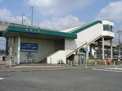 station. 480m until JR Higashifukuyama Station