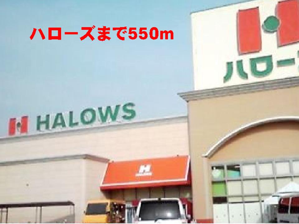 Supermarket. Hellos Mizunomi store up to (super) 550m