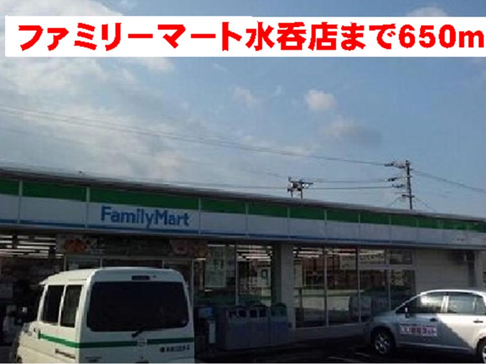 Convenience store. FamilyMart Mizunomi store up (convenience store) 650m