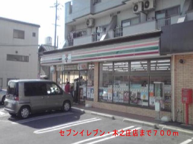 Convenience store. 700m to Seven-Eleven (convenience store)