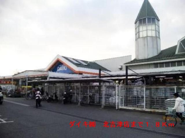 Home center. Daiki up (home improvement) 1800m