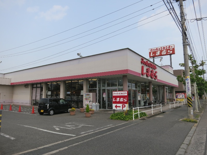 Shopping centre. Fashion Center Shimamura Akebono shop until the (shopping center) 946m