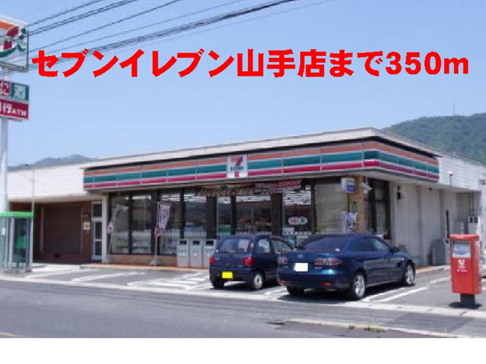 Convenience store. Seven-Eleven Yamate store up (convenience store) 350m