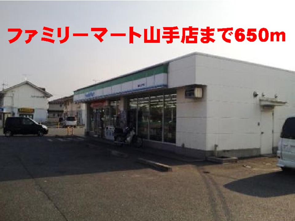 Convenience store. FamilyMart Yamate store up (convenience store) 650m