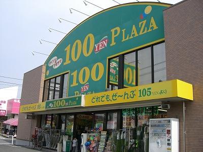 Supermarket. Daiso & Aoyama 400m until Higashionomichi shop