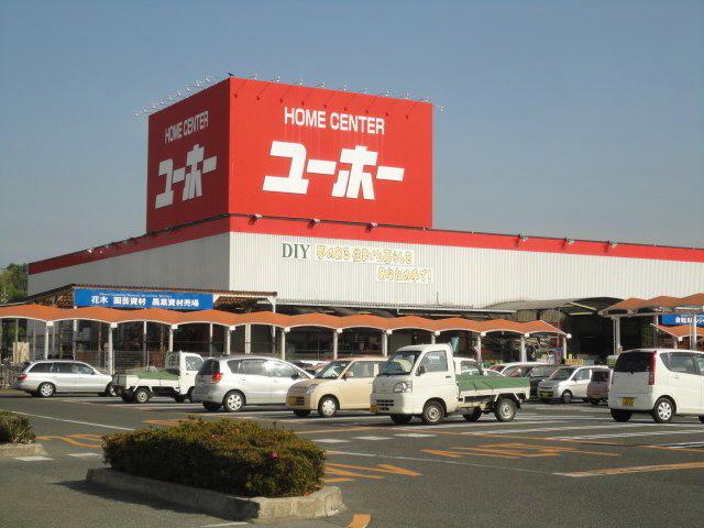 Home center. 2567m to home improvement Yuho Seto shop