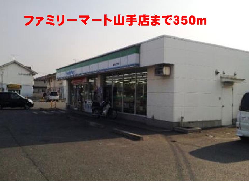 Convenience store. FamilyMart Yamate store up (convenience store) 350m