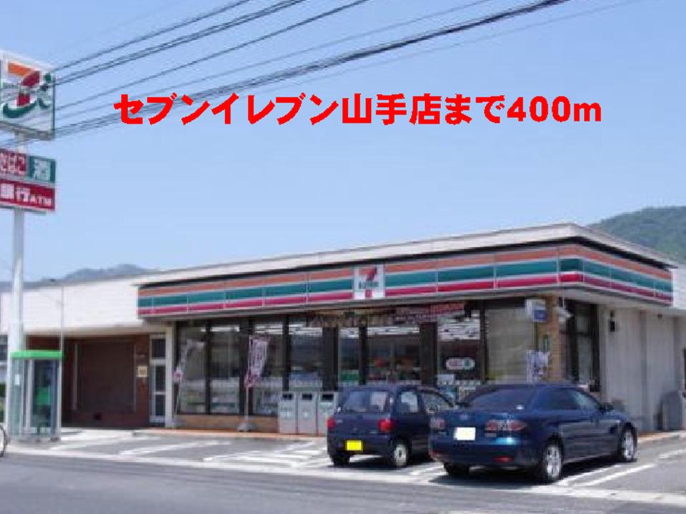 Convenience store. Seven-Eleven Yamate store up (convenience store) 400m