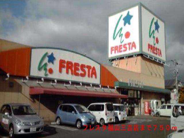 Supermarket. Furesuta until the (super) 750m
