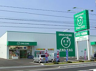 Home center. 600m until Zaguzagu (hardware store)