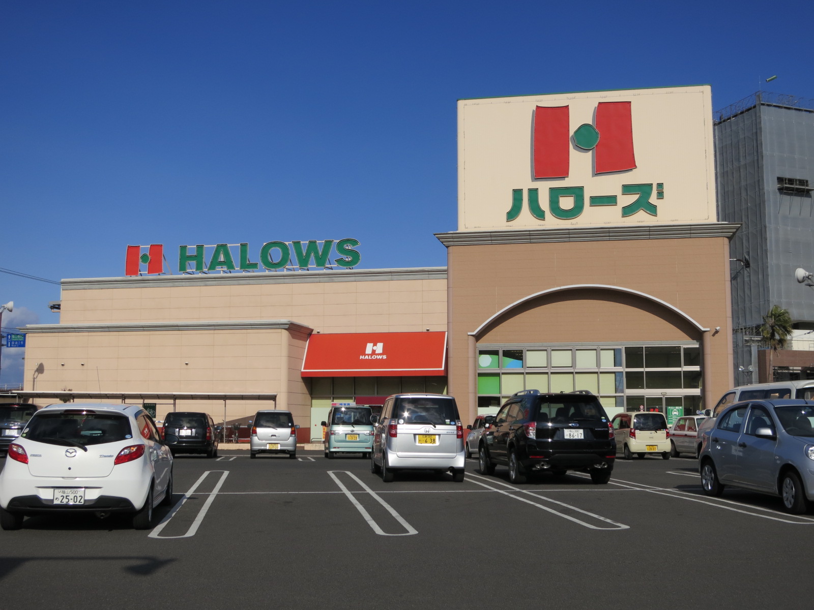Supermarket. Hellos Mizunomi store up to (super) 959m