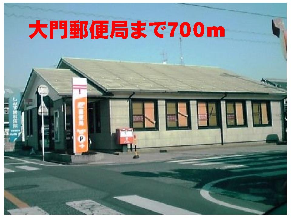 post office. 700m to Daimon post office (post office)