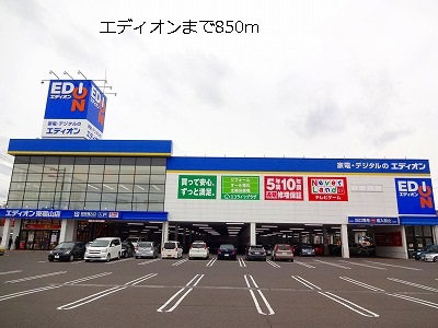 Shopping centre. 850m until EDION (shopping center)