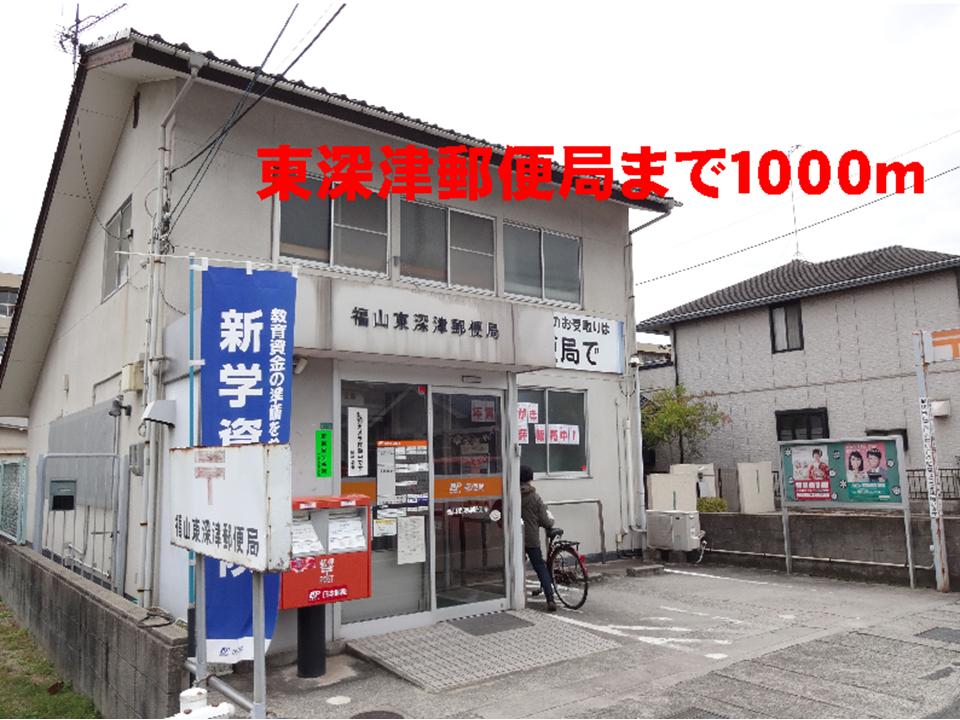 post office. Higashifukatsu 1000m until the post office (post office)