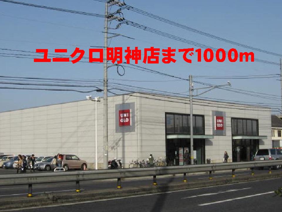 Other. 1000m to UNIQLO Myojin shop (Other)