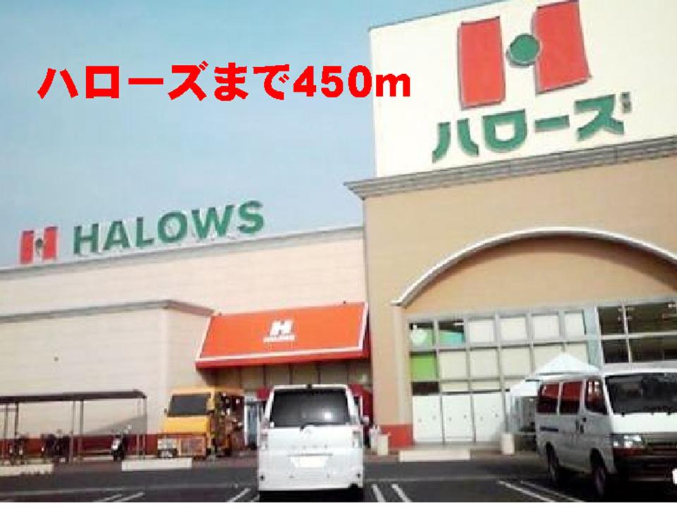 Supermarket. Hellos Mizunomi store up to (super) 450m
