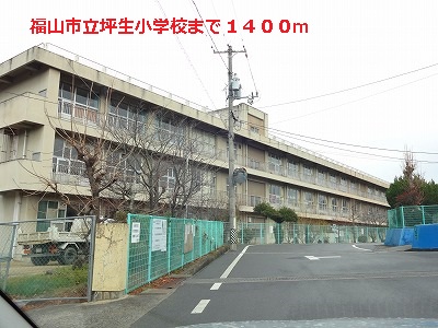 Primary school. 1400m to Fukuyama Municipal Tsubo elementary school (elementary school)