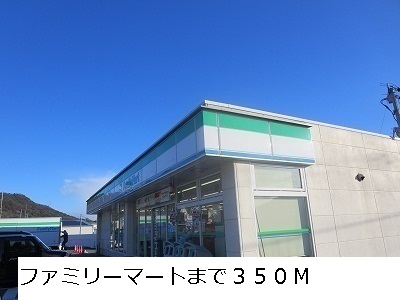 Convenience store. Family Mart (convenience store) to 350m