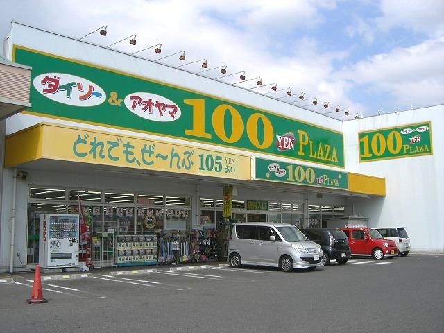 Shopping centre. Until Daiso 420m