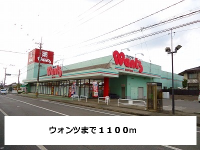 Dorakkusutoa. Wants 1100m until the (drugstore)