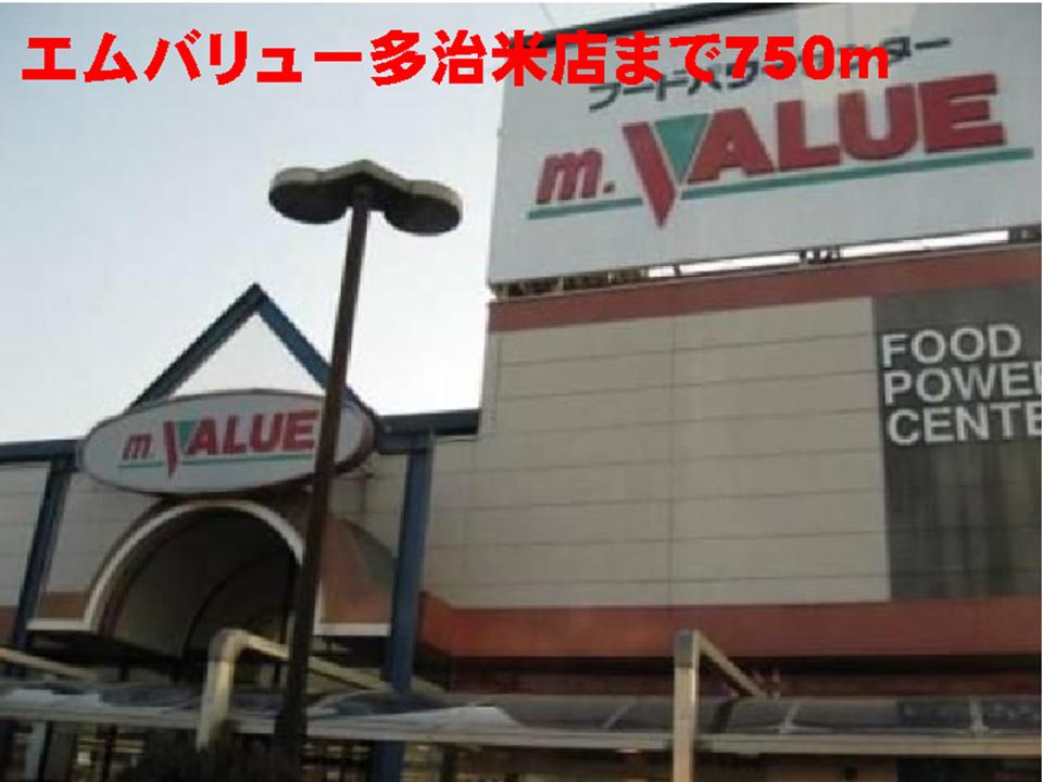 Supermarket. 750m until Em Value Tajime store (Super)