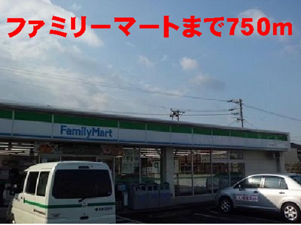 Convenience store. FamilyMart Tajime store up (convenience store) 750m