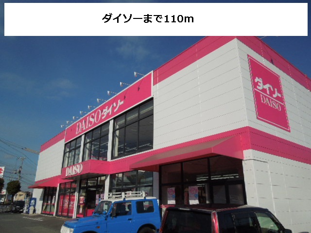 Other. 110m to Daiso (Other)