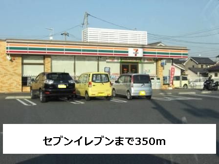 Convenience store. Seven-Eleven (convenience store) to 350m