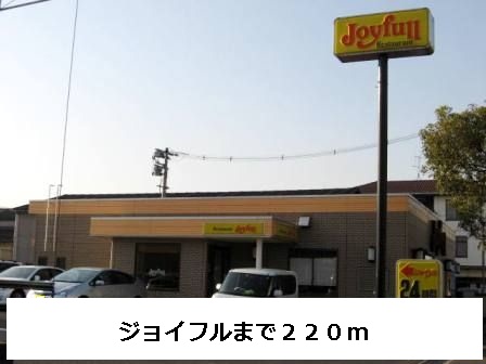 restaurant. 220m until Joyful (restaurant)