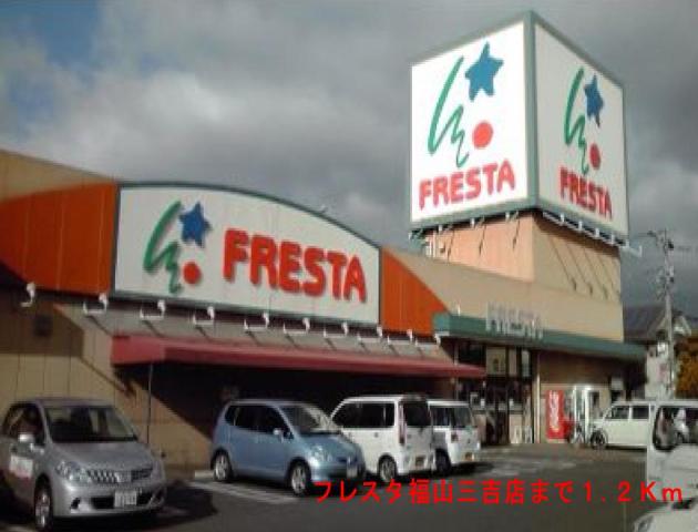 Supermarket. Furesuta until the (super) 1200m