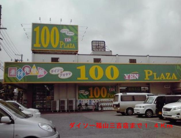 Other. Daiso until the (other) 1400m