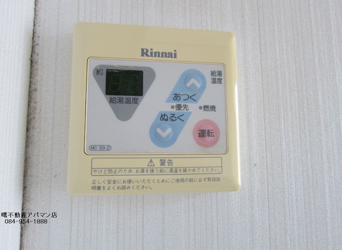 Other Equipment. Water heater remote control