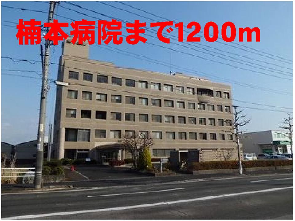 Hospital. Kusumoto 1200m to the hospital (hospital)