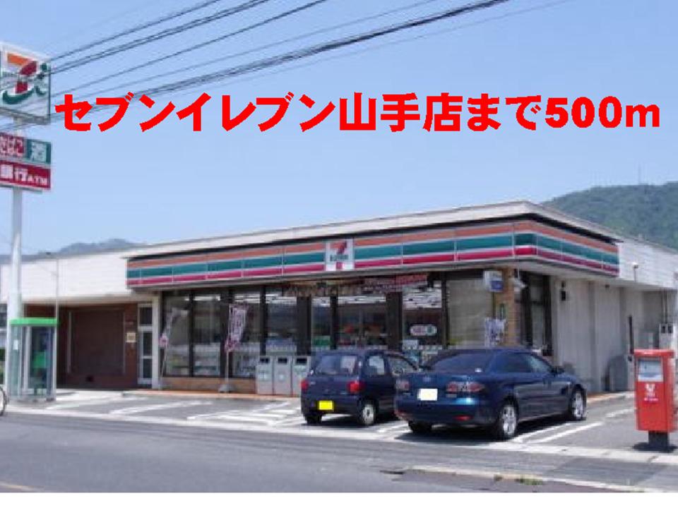 Convenience store. Seven-Eleven Yamate store up (convenience store) 500m