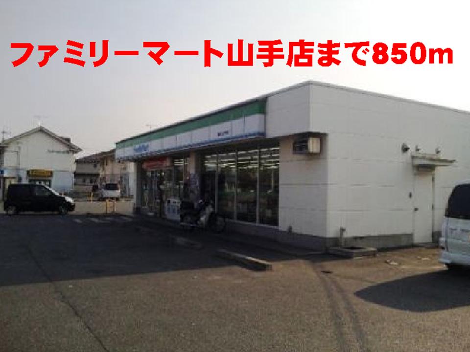 Convenience store. FamilyMart Yamate store up (convenience store) 850m