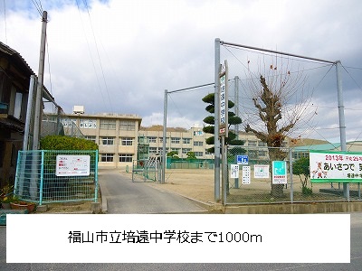 Junior high school. Fukuyama City 培遠 1000m up to junior high school (junior high school)