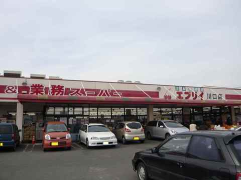 Supermarket. Fresh & business super EVERY Kawaguchi store up to (super) 634m