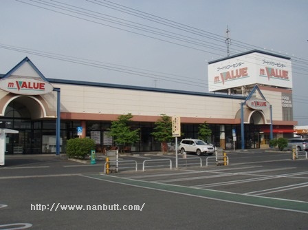Supermarket. Em ・ 1400m until value Tajime store (Super)