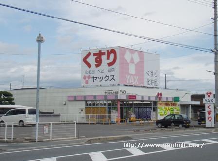 Dorakkusutoa. Yakkusu Tejo shop 856m until (drugstore)