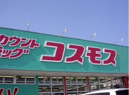 Dorakkusutoa. Discount 225m drag it to the cosmos (drugstore)