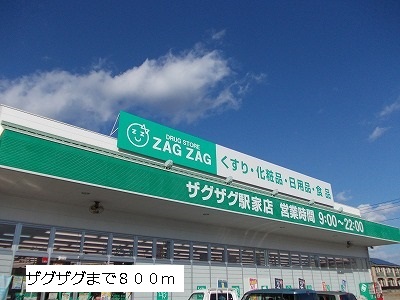 Dorakkusutoa. Zaguzagu 800m until (drugstore)