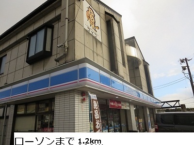 Convenience store. 1200m to Lawson (convenience store)