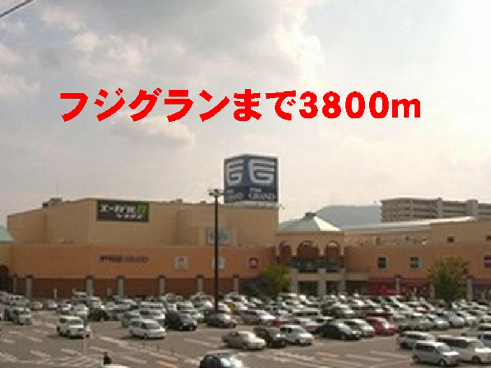 Shopping centre. Fujiguran Kannabe store up to (shopping center) 3800m