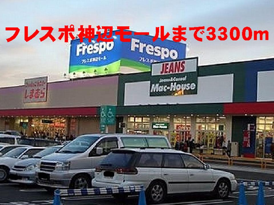 Shopping centre. Frespo Kannabe 3300m to the mall (shopping center)