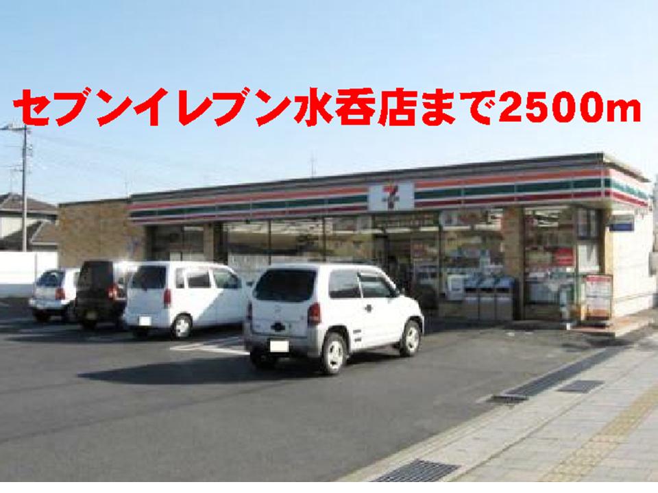 Convenience store. Seven-Eleven Mizunomi store up (convenience store) 2500m