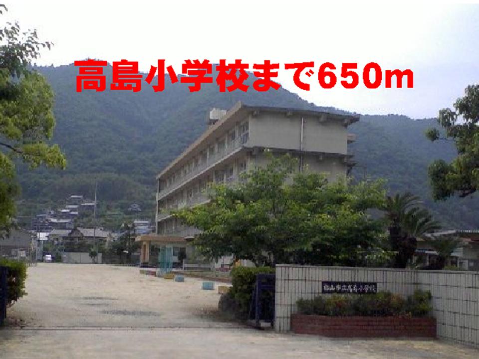 Primary school. Takashima 650m up to elementary school (elementary school)