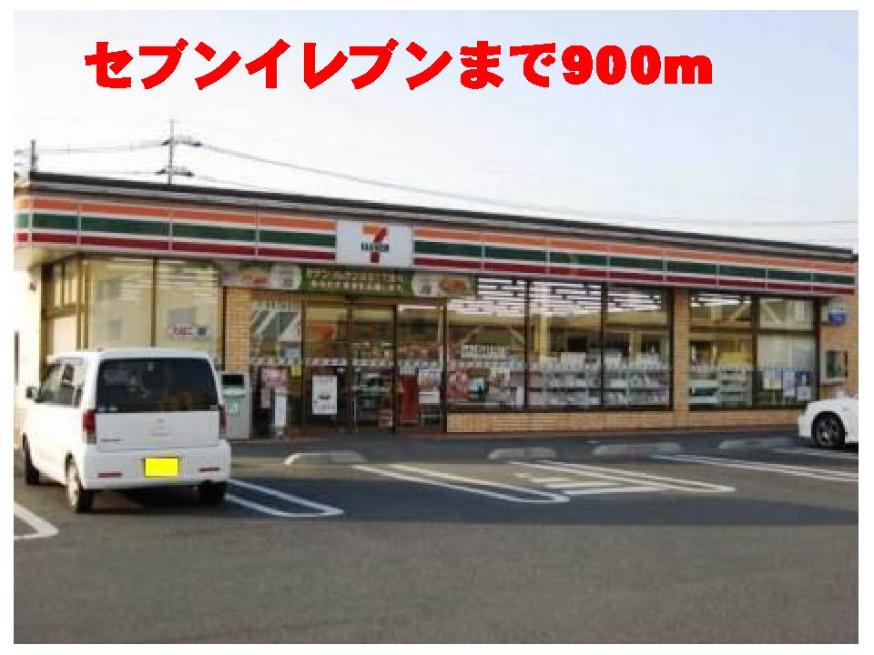 Convenience store. Seven-Eleven Nishishingai store up (convenience store) 900m