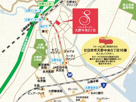 Local guide map. Please come in person to enter the "Hatsukaichi Ohno central 5-chome address 16" in car navigation system